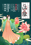 汉服