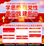 新时代中国特色社会主义思想