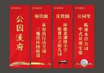 房地产道旗