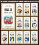党建文化