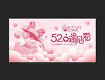520海报