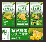菠萝蜜
