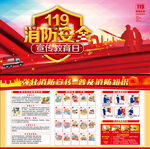 消防安全