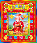 财源广进图片