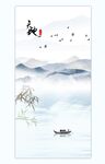 水墨山水画