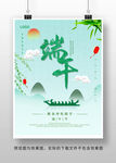 端午节海报设计