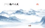 人气 现代客厅山水 Tif分层