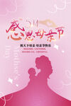 母亲节海报