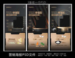 微商黑金产品海报