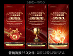 政策活动海报