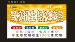 驾校