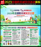 防灾减灾日