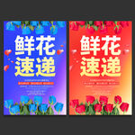 鲜花
