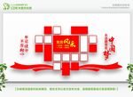 党员风采