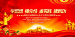 中国特色社会主义思想