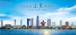 东莞旅游印象