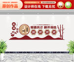 棋牌室文化墙