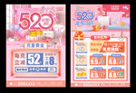 520珠宝