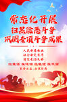 扫黑除恶