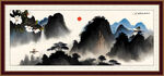水墨山水画