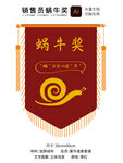锦旗模版矢量文件