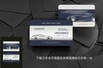 汽车名片