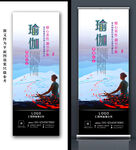 瑜伽海报
