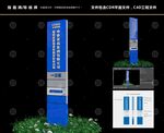 指路牌