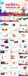 音乐节卡拉OK歌唱演出PPT
