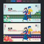 羌族
