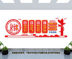 森林防火文化墙