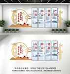 企业文化墙