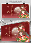 母亲节