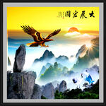 大展宏图