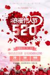 520海报