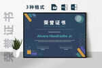 创意证书横版奖状