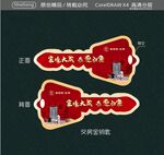 交房金钥匙