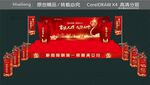 交房活动 欢迎回家 