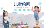 儿童绘画画室班