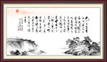 陋室铭