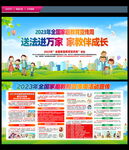 全国家庭教育宣传周