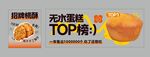 中式糕点