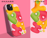 HAPPY手机壳设计