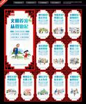 讲文明树新风