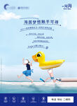 海景房海报