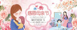 母亲节图片海报