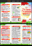 2023全国防灾减灾日三折页
