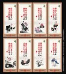 清廉乡村