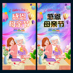 母亲节