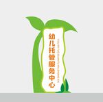 幼儿园导视